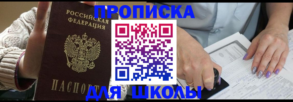 временная регистрация гарантия в Смоленской области