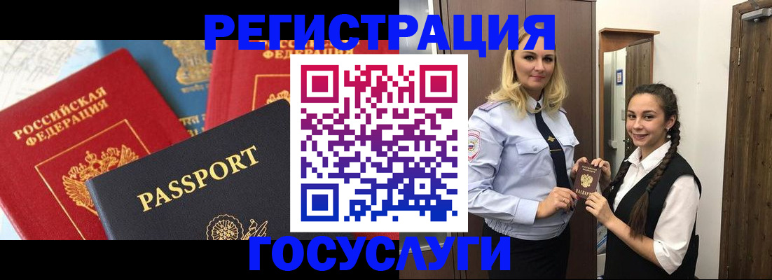 прописка иностранных граждан в Смоленской области