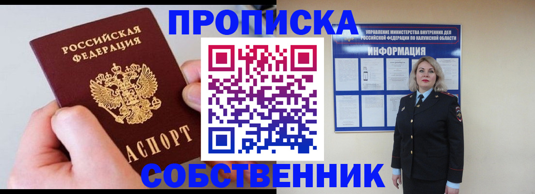 прописка иностранных граждан в Смоленской области