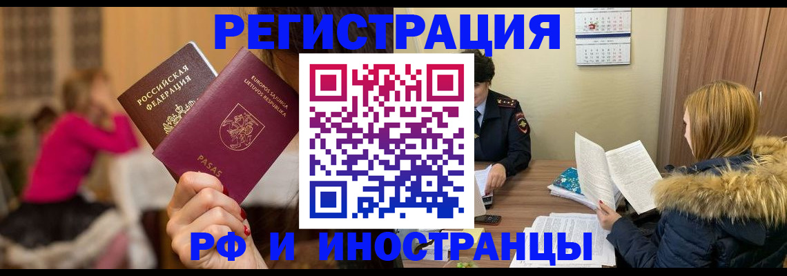 временная регистрация адрес в Смоленской области